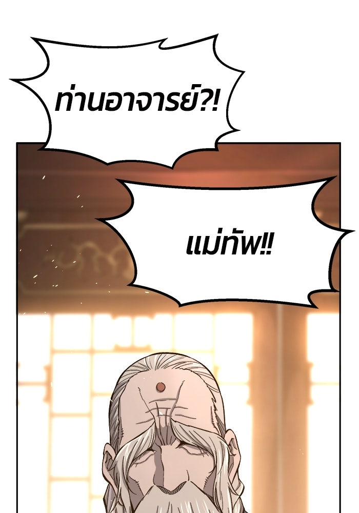 เซียนสัมผัสดาบ - หน้า 60