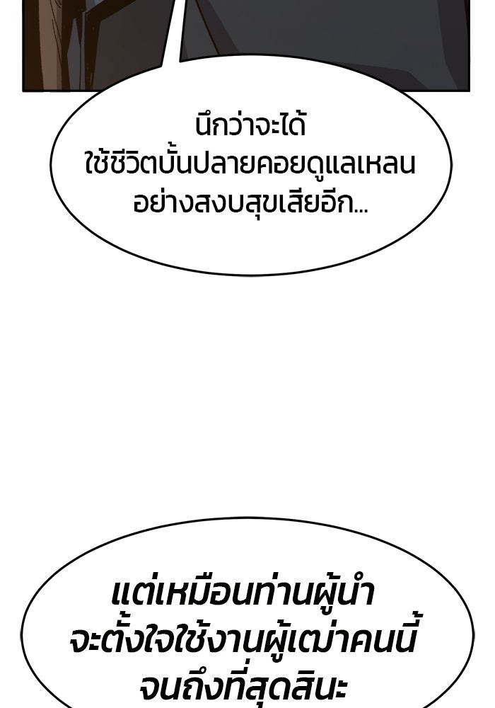เซียนสัมผัสดาบ - หน้า 62