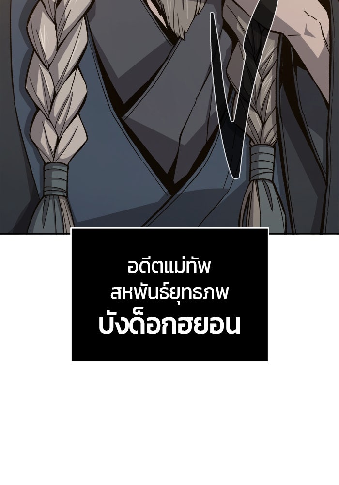 เซียนสัมผัสดาบ - หน้า 64