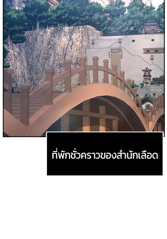 เซียนสัมผัสดาบ - หน้า 67