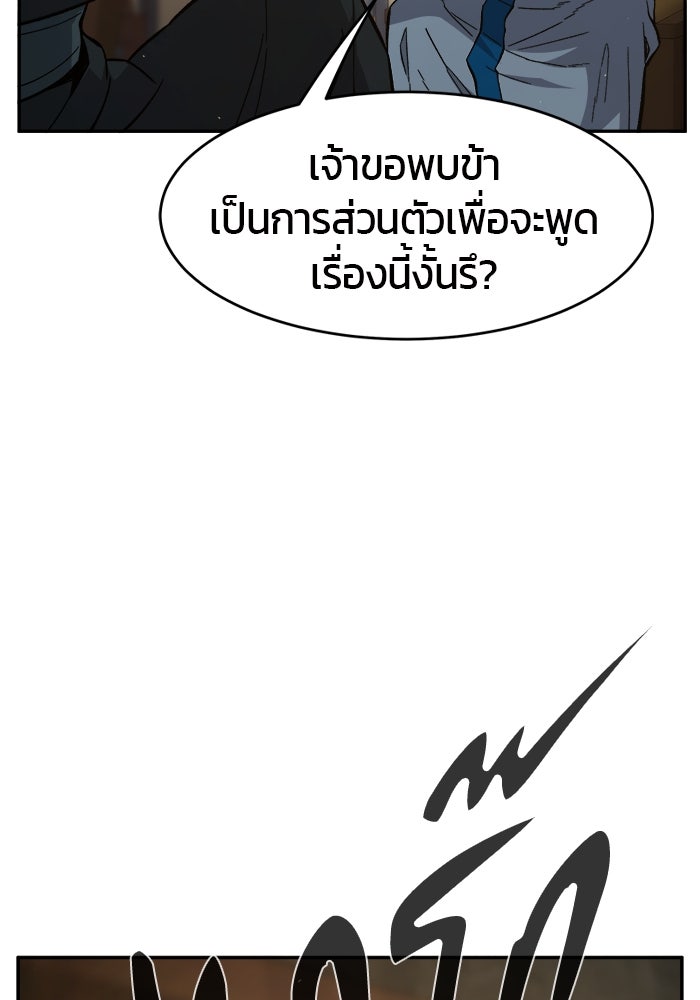 เซียนสัมผัสดาบ - หน้า 73