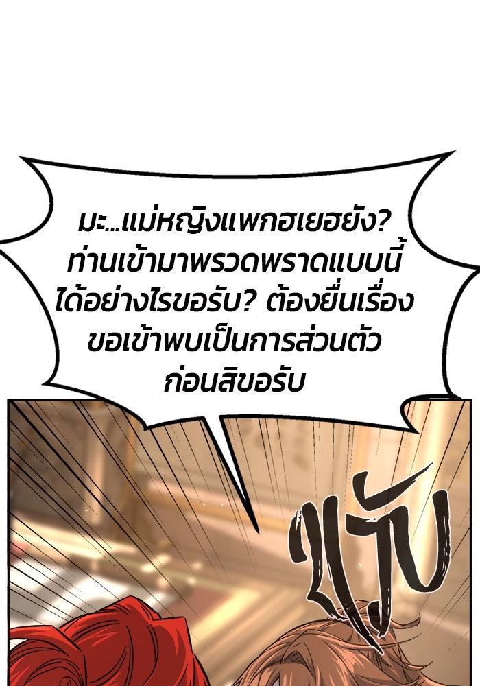 เซียนสัมผัสดาบ - หน้า 80