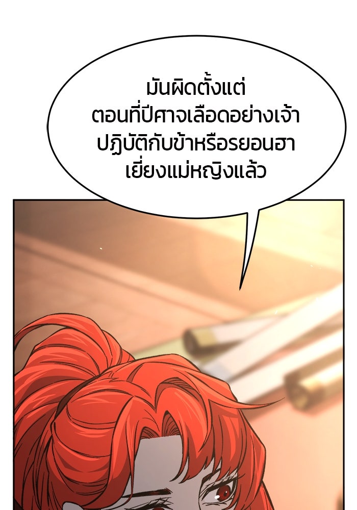 เซียนสัมผัสดาบ - หน้า 86