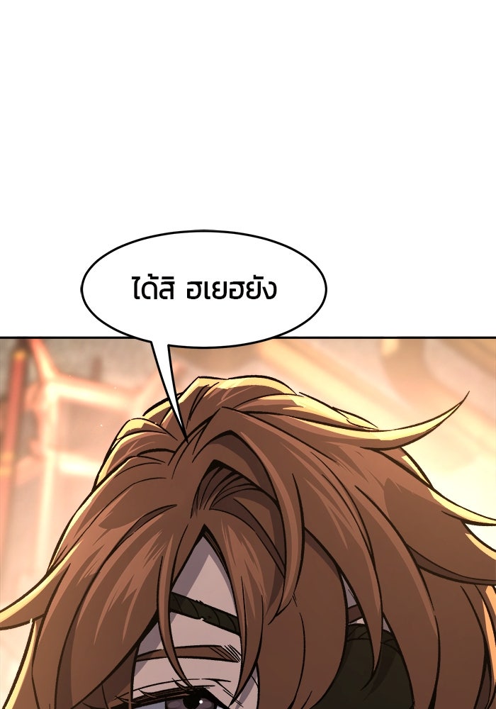เซียนสัมผัสดาบ - หน้า 90