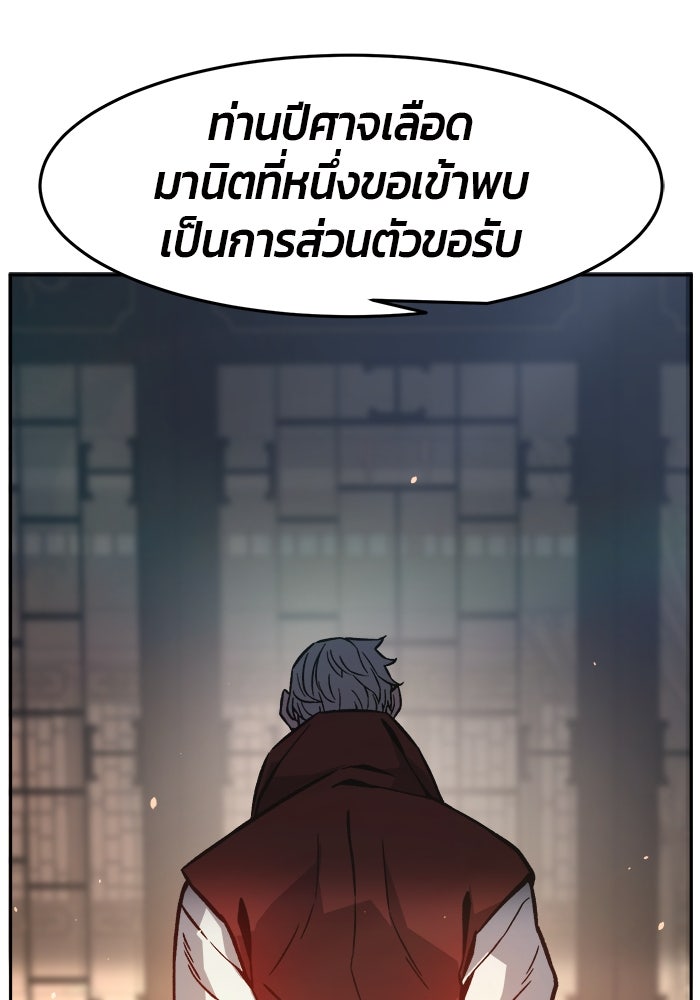 เซียนสัมผัสดาบ - หน้า 94