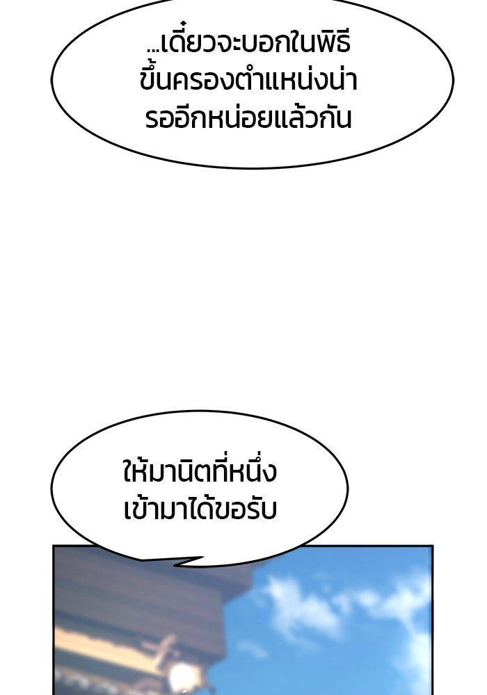 เซียนสัมผัสดาบ - หน้า 97