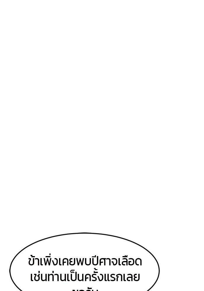 เซียนสัมผัสดาบ - หน้า 1