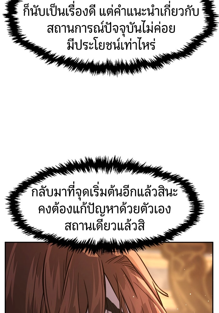 เซียนสัมผัสดาบ - หน้า 105