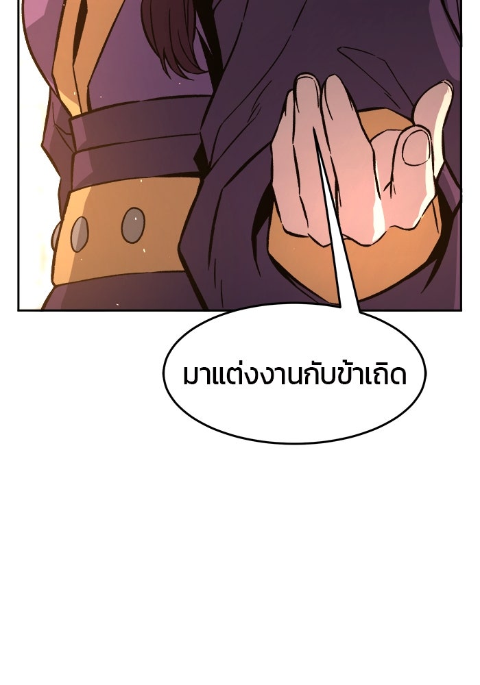 เซียนสัมผัสดาบ - หน้า 129