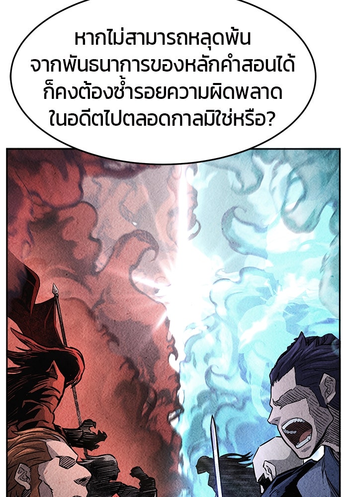 เซียนสัมผัสดาบ - หน้า 31