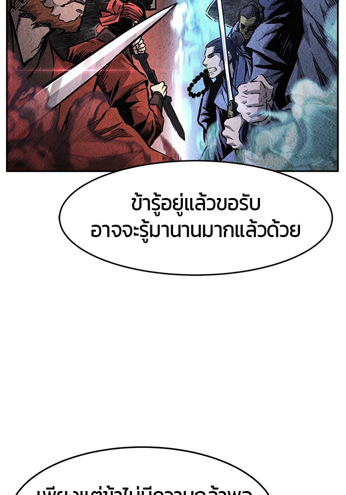 เซียนสัมผัสดาบ - หน้า 32