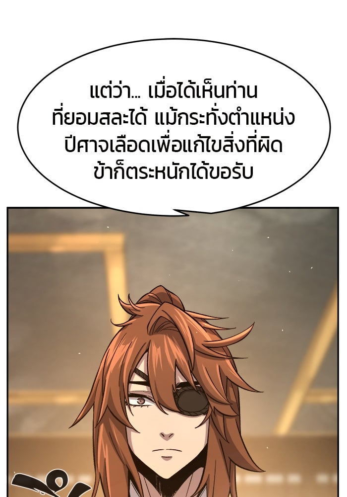 เซียนสัมผัสดาบ - หน้า 35