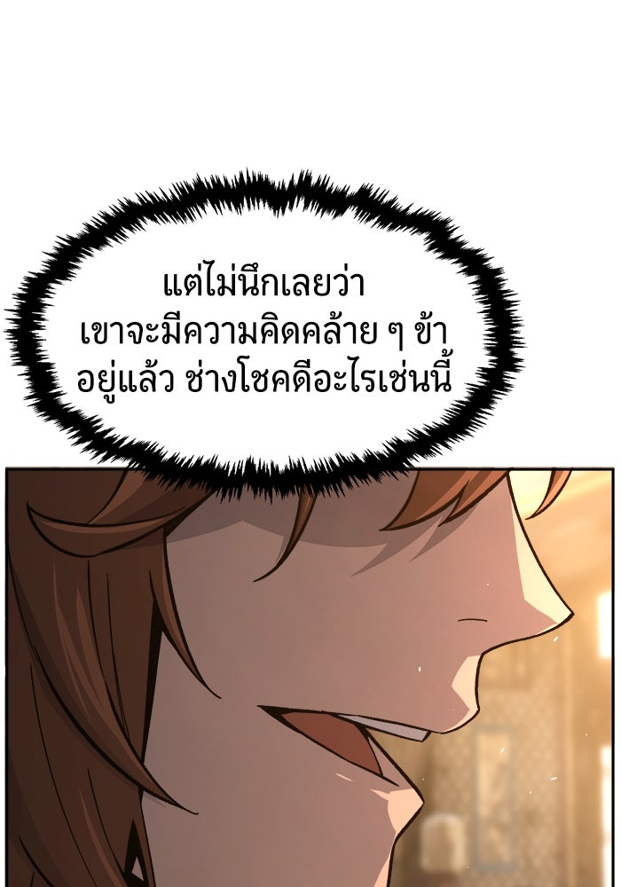 เซียนสัมผัสดาบ - หน้า 43