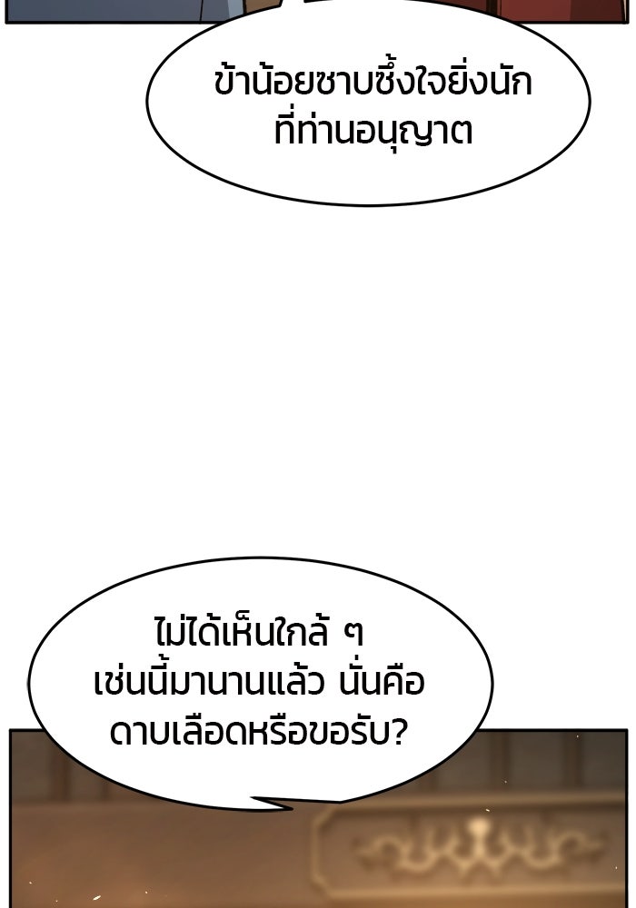 เซียนสัมผัสดาบ - หน้า 46
