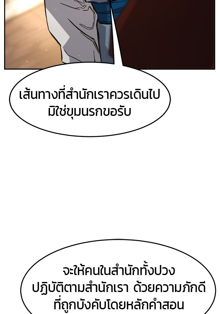 เซียนสัมผัสดาบ - หน้า 5