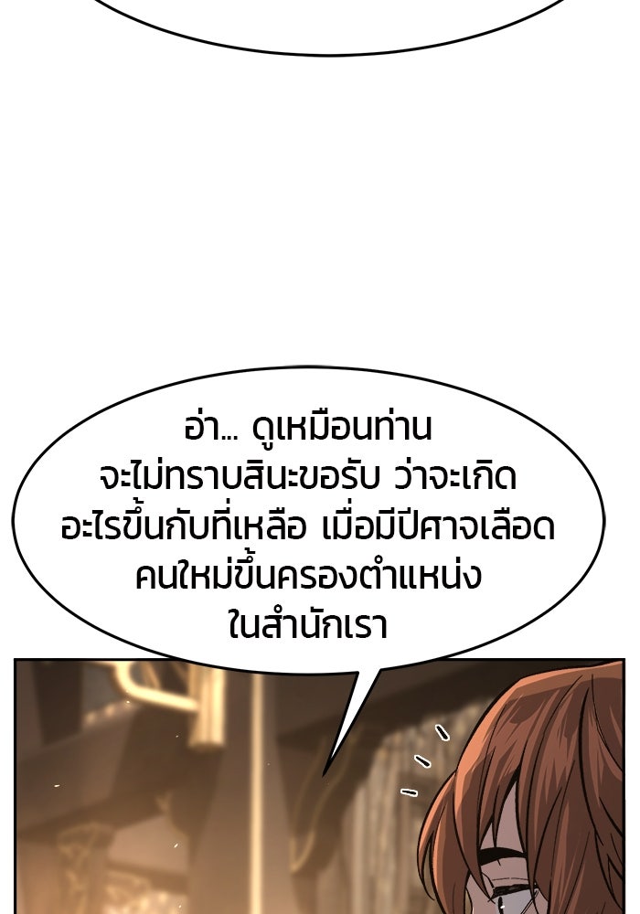 เซียนสัมผัสดาบ - หน้า 56