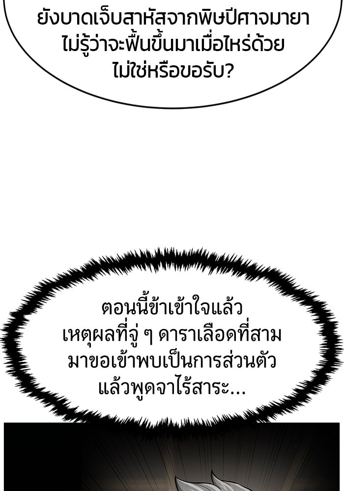 เซียนสัมผัสดาบ - หน้า 63