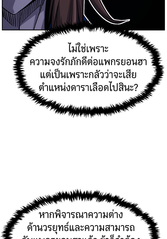 เซียนสัมผัสดาบ - หน้า 65