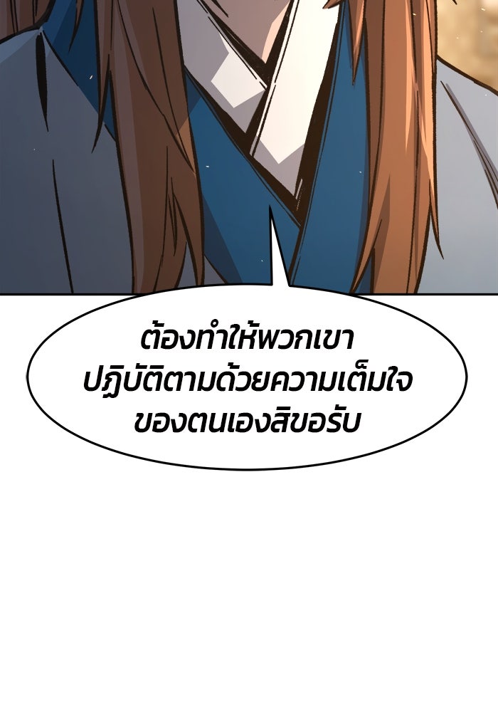 เซียนสัมผัสดาบ - หน้า 7