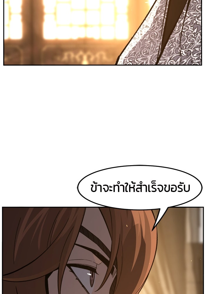 เซียนสัมผัสดาบ - หน้า 9