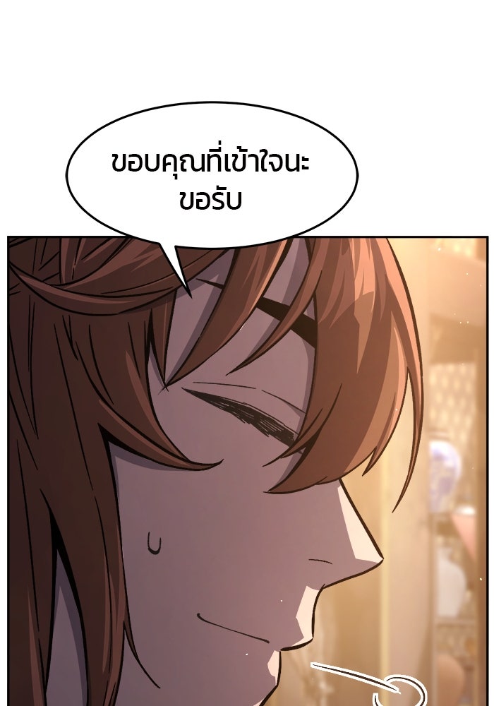 เซียนสัมผัสดาบ - หน้า 90