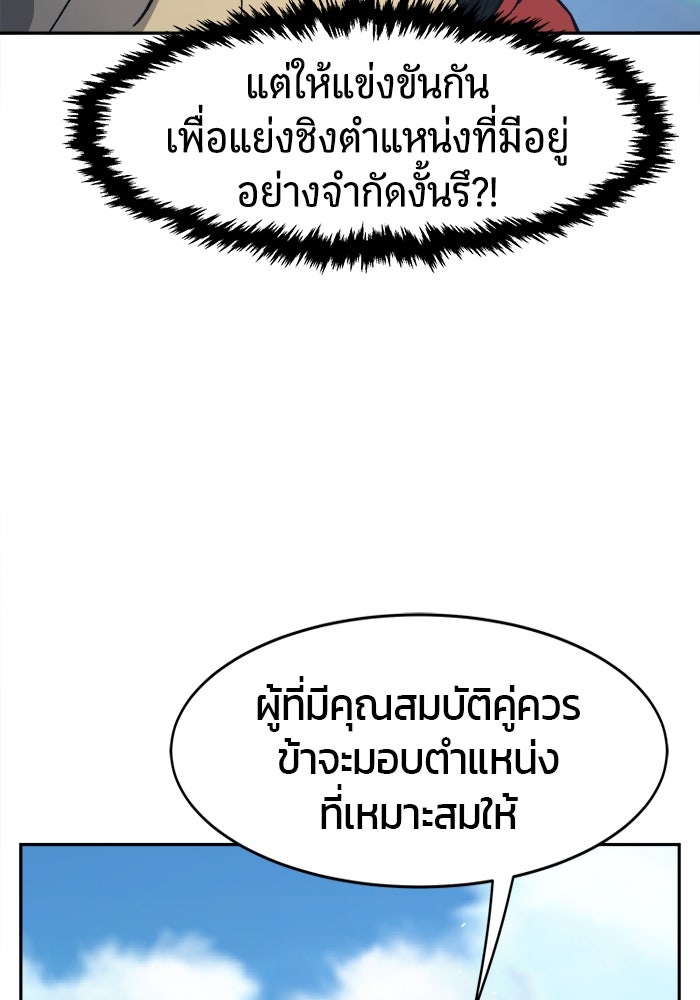 เซียนสัมผัสดาบ - หน้า 110