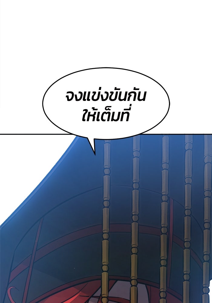 เซียนสัมผัสดาบ - หน้า 113