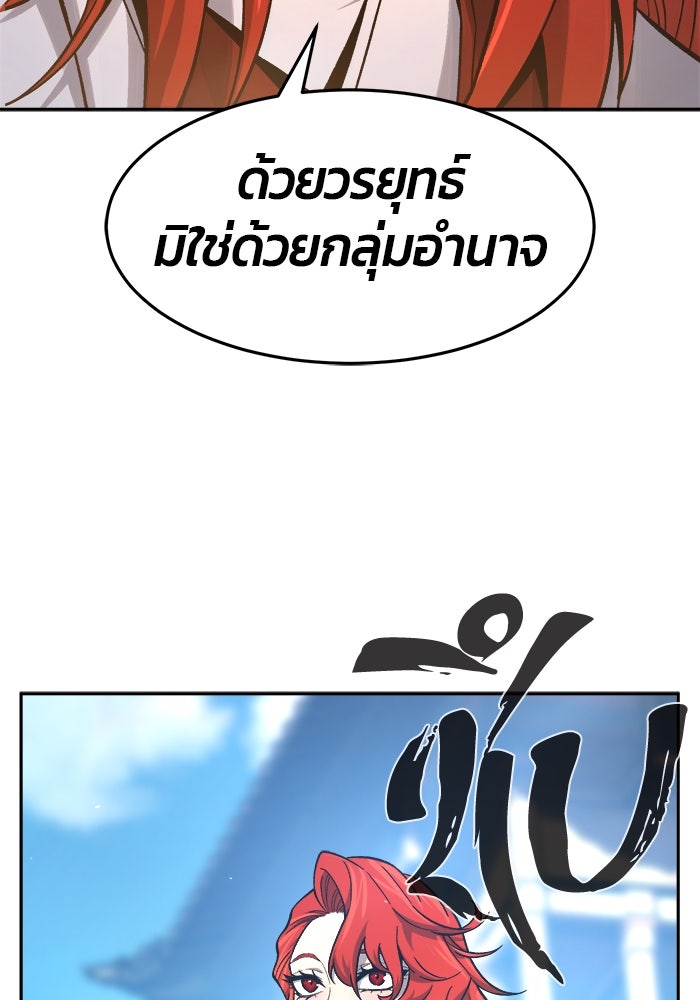 เซียนสัมผัสดาบ - หน้า 115