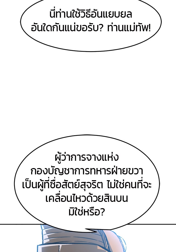 เซียนสัมผัสดาบ - หน้า 129