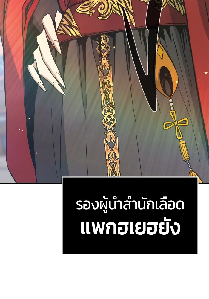 เซียนสัมผัสดาบ - หน้า 153
