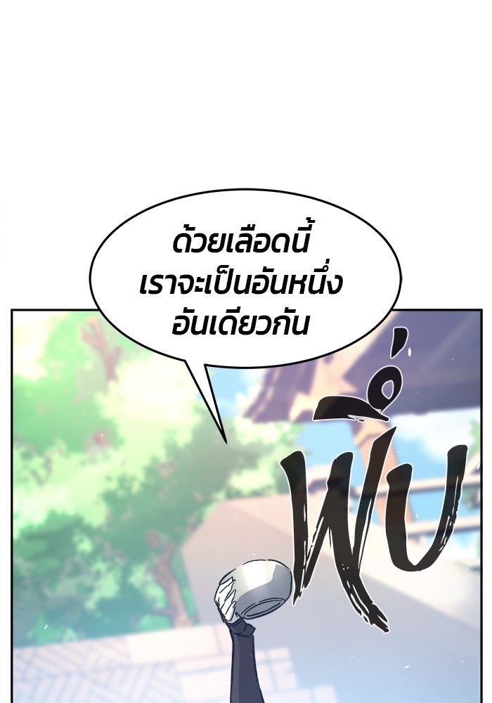 เซียนสัมผัสดาบ - หน้า 32