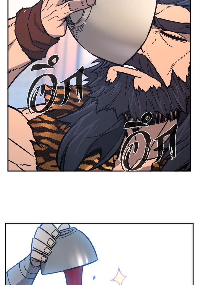 เซียนสัมผัสดาบ - หน้า 36
