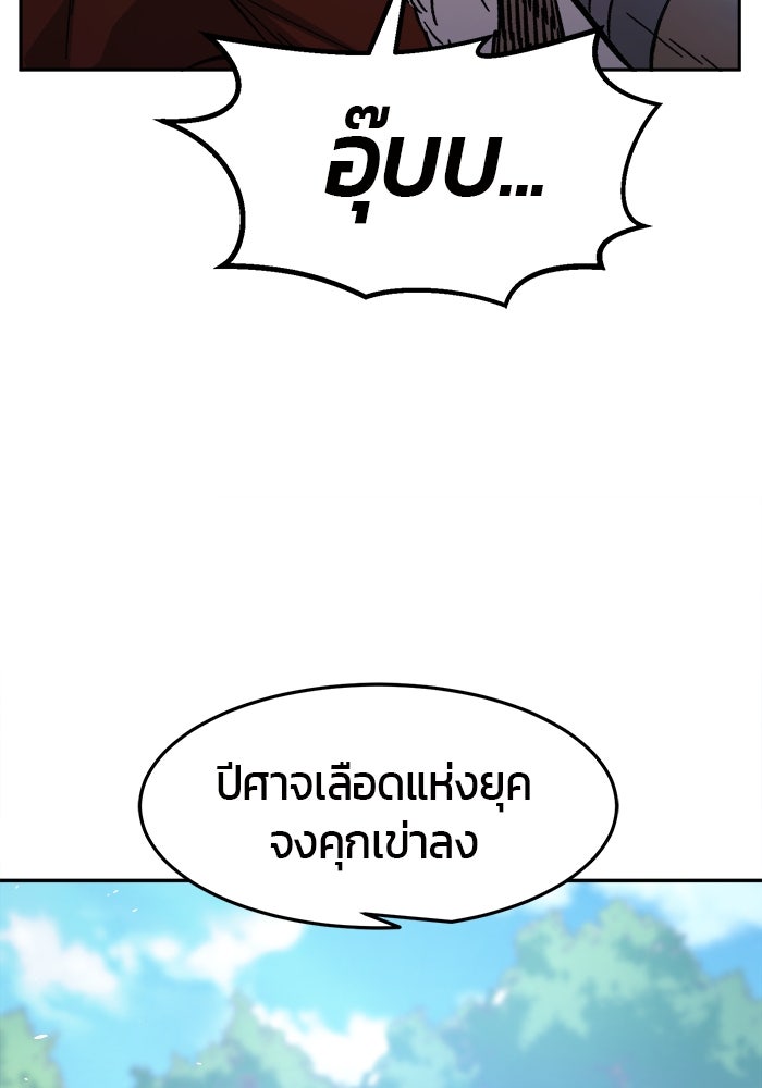 เซียนสัมผัสดาบ - หน้า 38