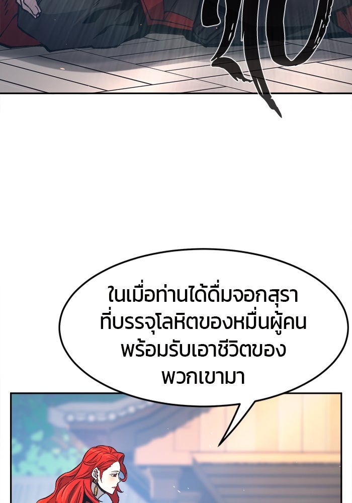 เซียนสัมผัสดาบ - หน้า 40
