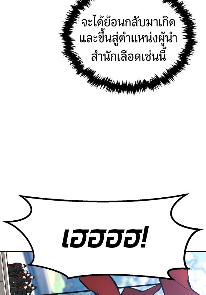 เซียนสัมผัสดาบ - หน้า 46