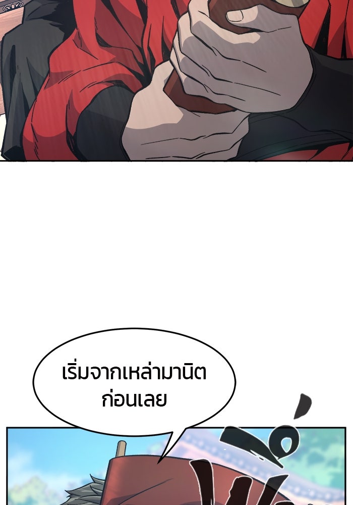เซียนสัมผัสดาบ - หน้า 53
