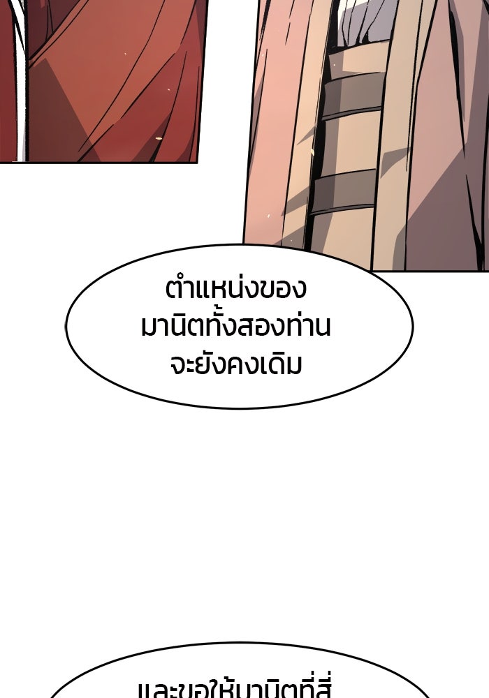 เซียนสัมผัสดาบ - หน้า 56