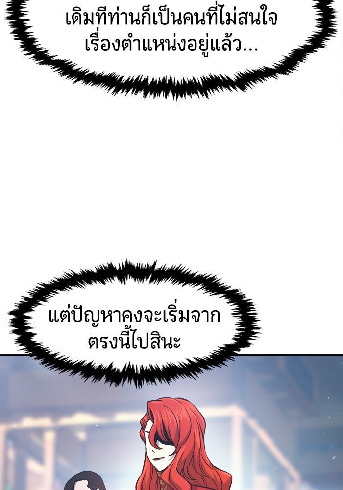 เซียนสัมผัสดาบ - หน้า 60