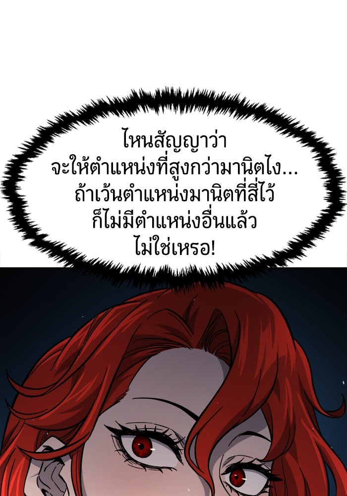 เซียนสัมผัสดาบ - หน้า 63