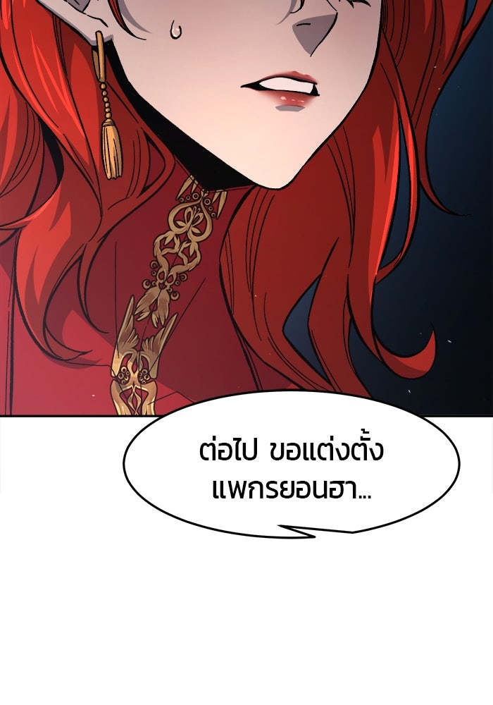เซียนสัมผัสดาบ - หน้า 64