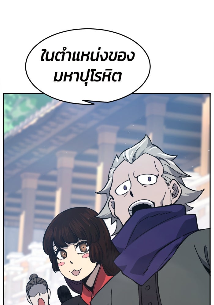 เซียนสัมผัสดาบ - หน้า 65