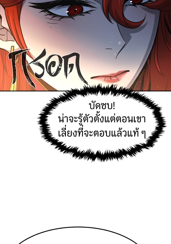 เซียนสัมผัสดาบ - หน้า 69