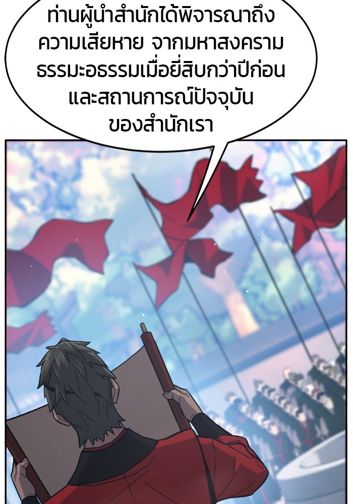 เซียนสัมผัสดาบ - หน้า 70