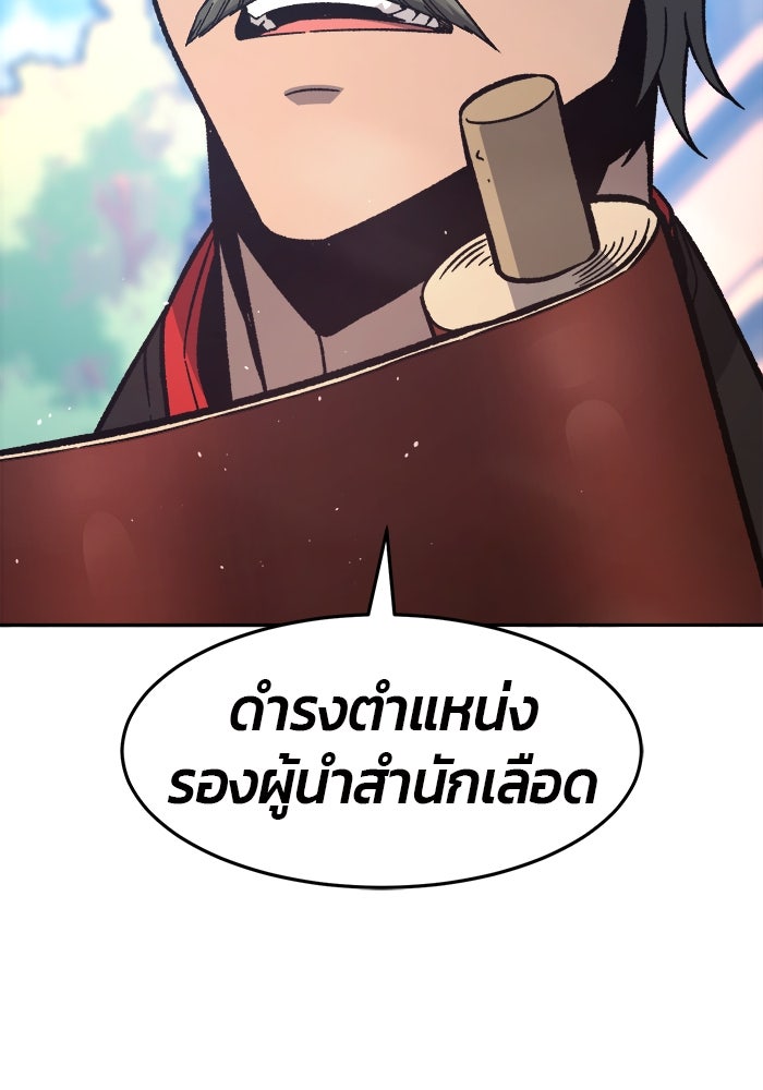 เซียนสัมผัสดาบ - หน้า 74