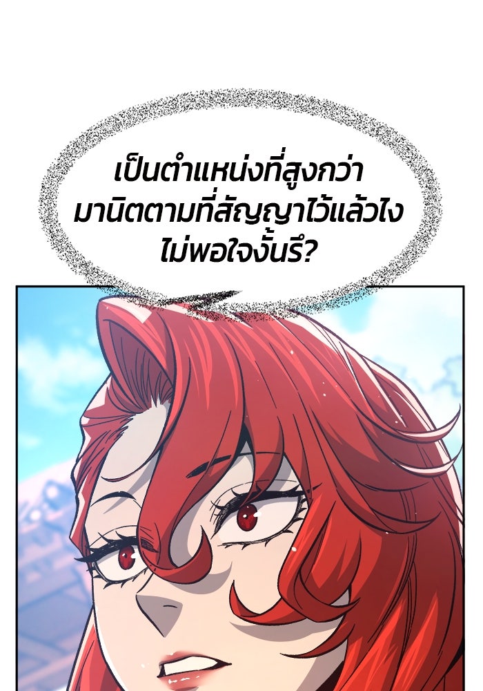 เซียนสัมผัสดาบ - หน้า 77