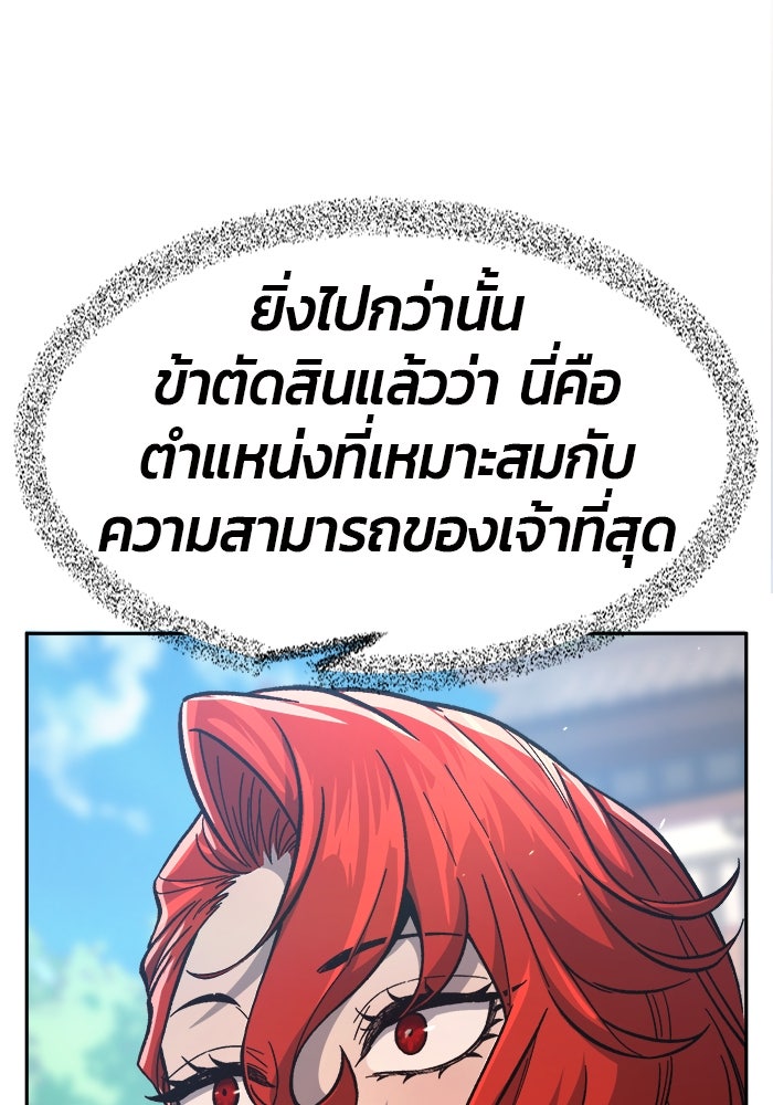 เซียนสัมผัสดาบ - หน้า 82