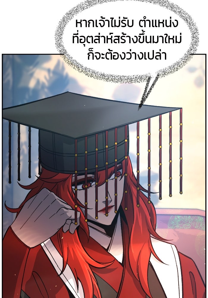 เซียนสัมผัสดาบ - หน้า 84
