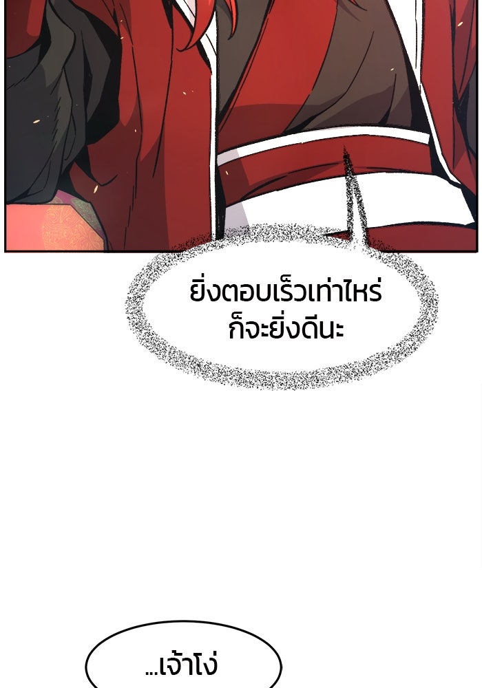 เซียนสัมผัสดาบ - หน้า 85
