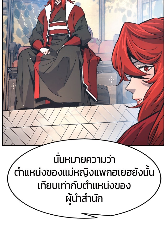 เซียนสัมผัสดาบ - หน้า 89