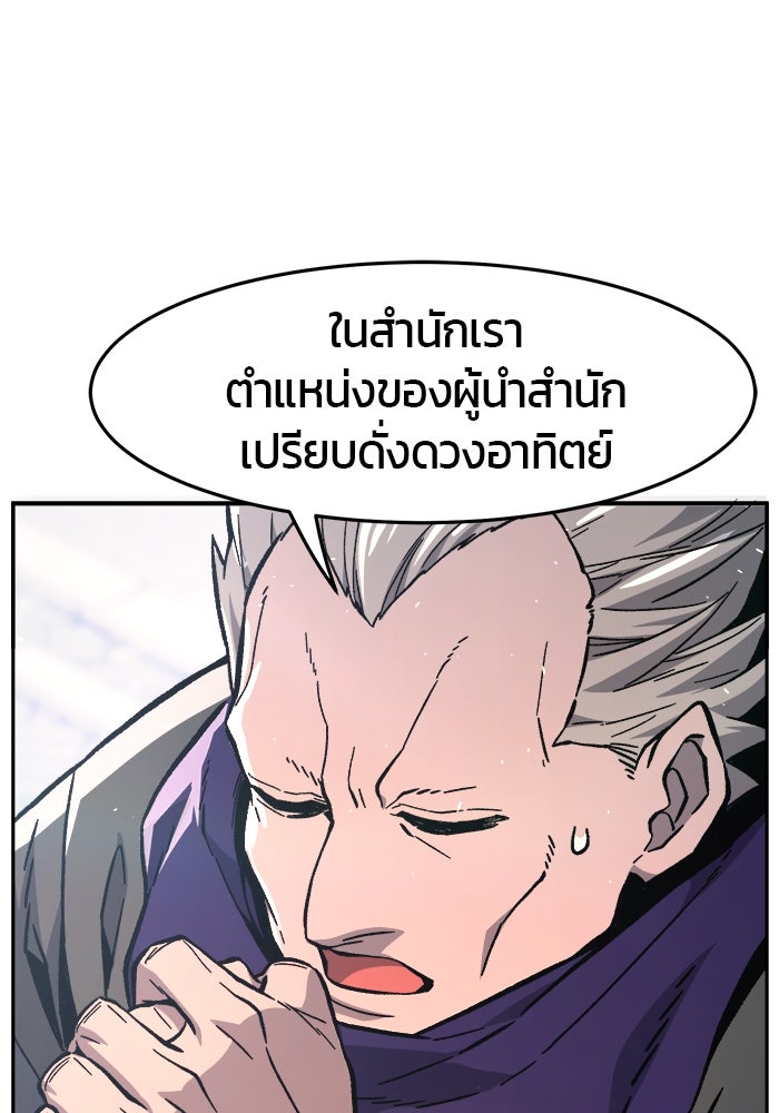 เซียนสัมผัสดาบ - หน้า 90